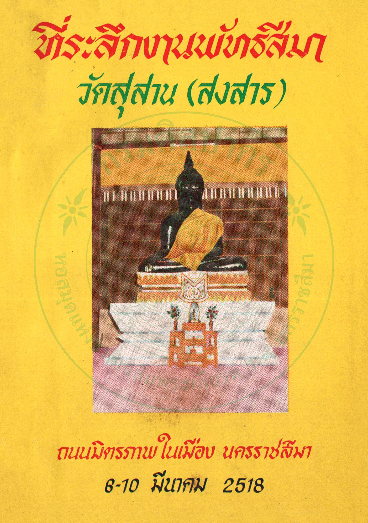 Ebook