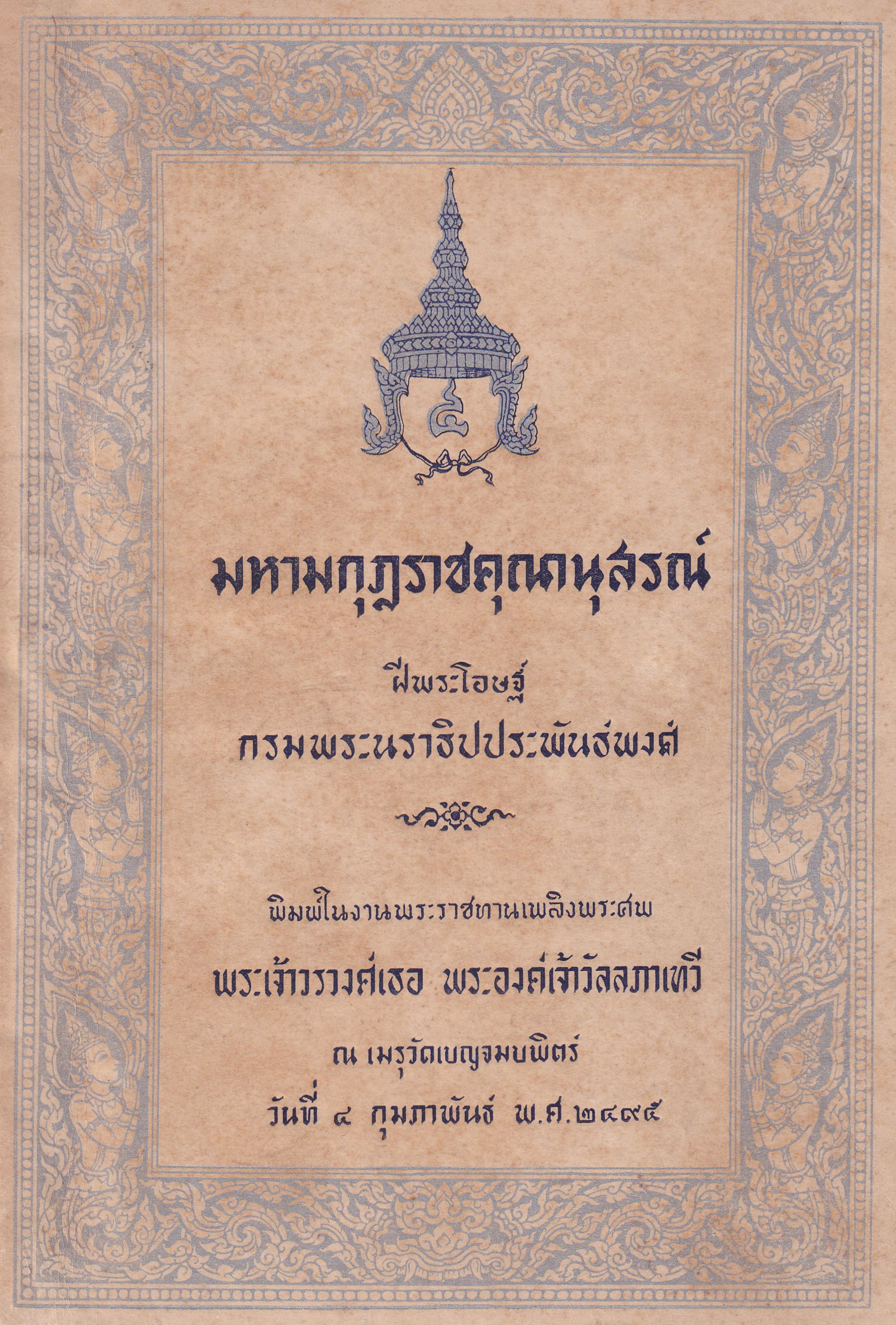 Ebook