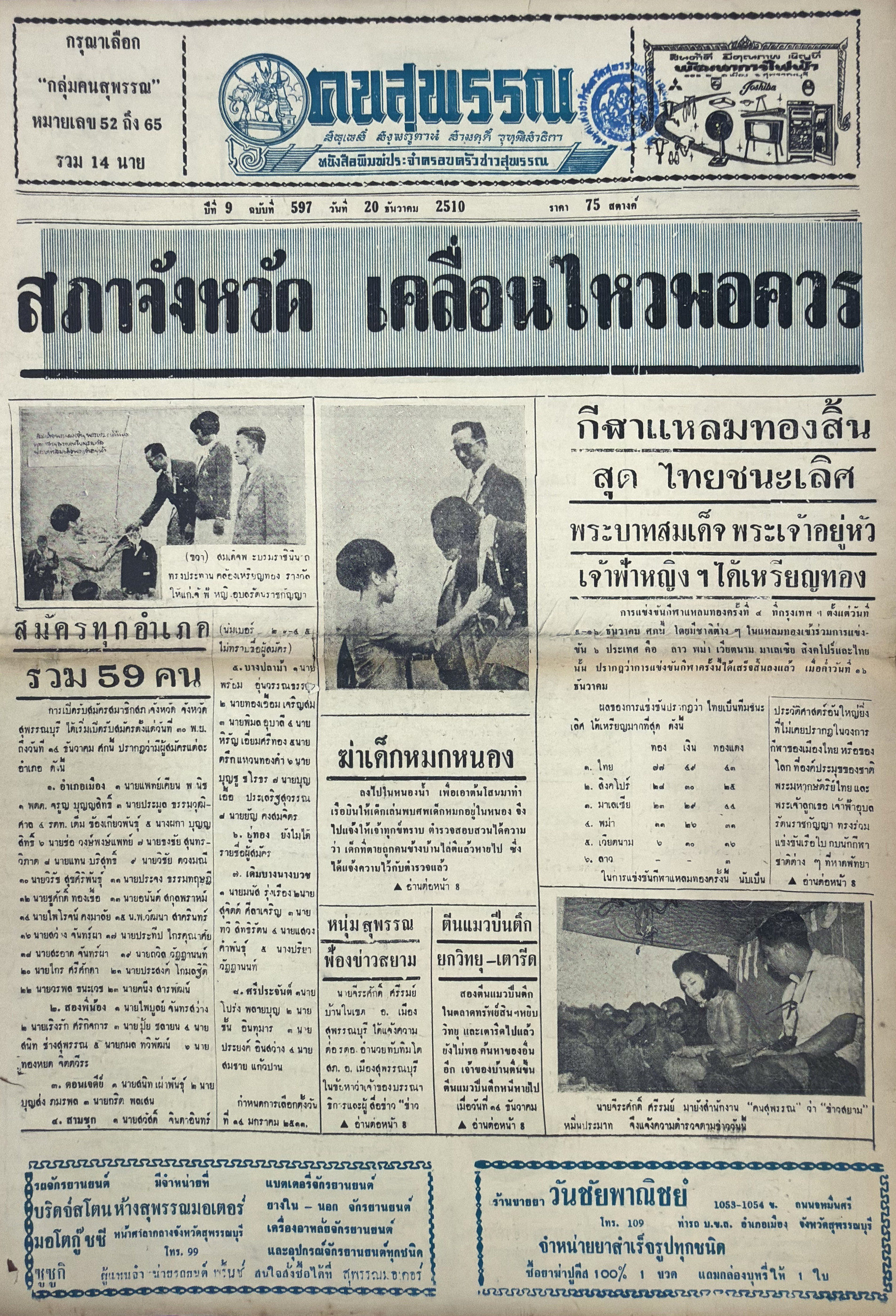 Ebook