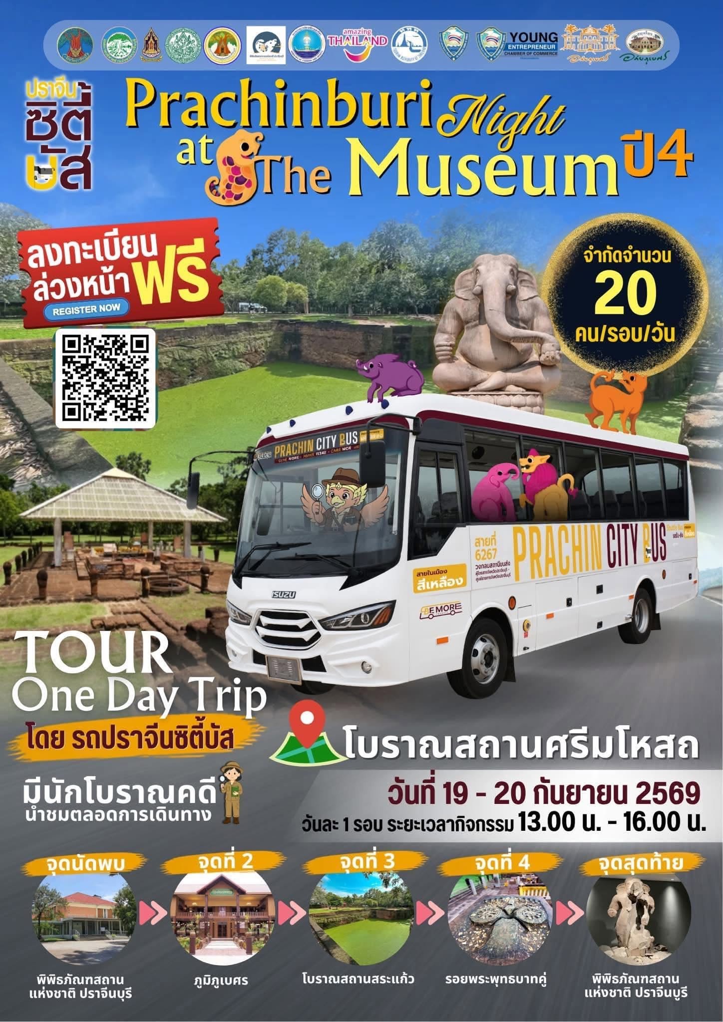 ภาพประกอบ :ชวนเปิดประสบการณ์ท่องเที่ยว One Day Trip TOUR เที่่ยวชมโบราณสถานแหล่งเรียนรู้