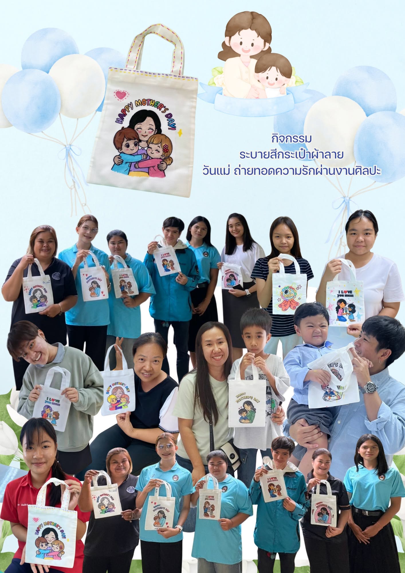 ภาพประกอบ :"ระบายสีกระเป๋าผ้าลายวันแม่" ถ่ายทอดความรักผ่านงานศิลปะ ในโครงการ KIDs เรียนรู้ @หอสมุดแห่งชาติฯ กาญจนบุรี