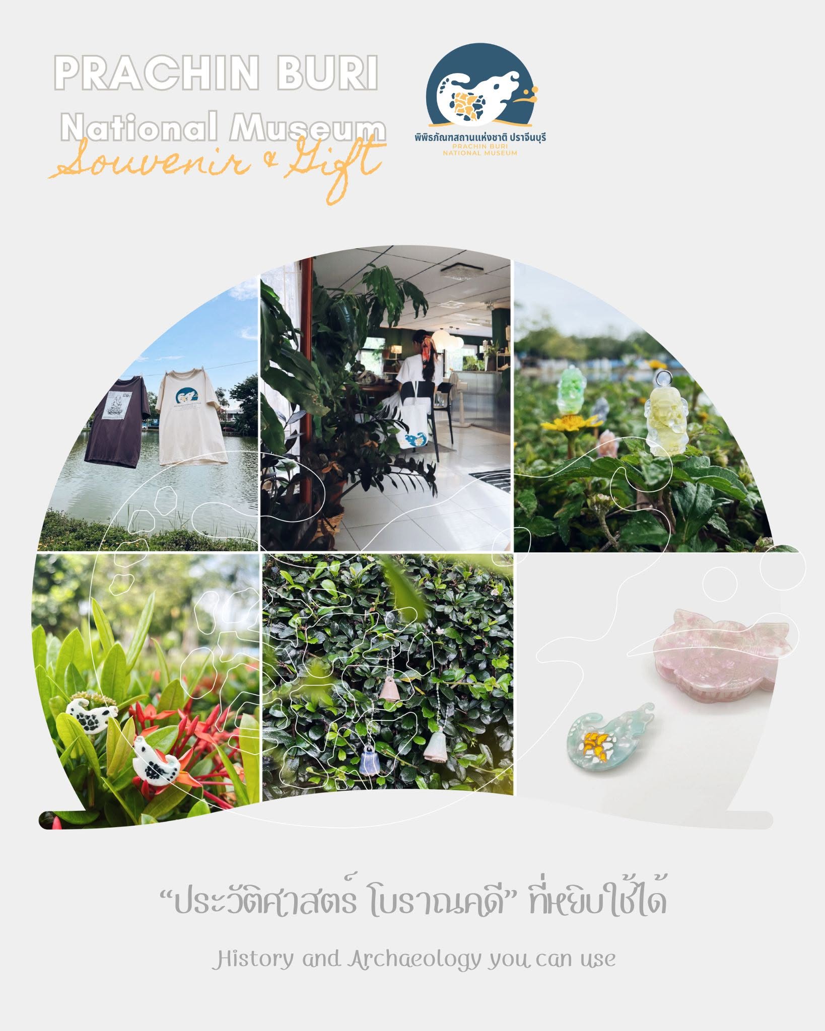 ภาพประกอบ :ขอเชิญเลือกซื้อผลิตภัณฑ์ของที่ระลึกจากต้นทุนทางวัฒนธรรม ที่พิพิธภัณฑ์ปราจีนบุรี