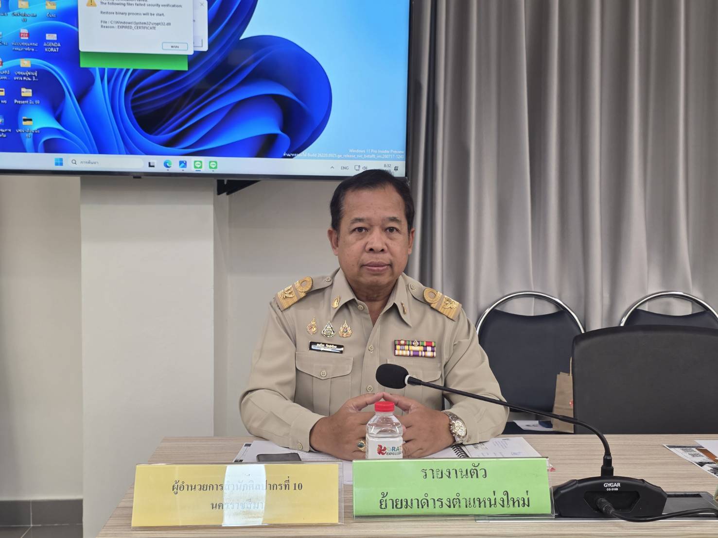 ภาพประกอบ :นายธนภัทร จิตสุทธิผล ผู้อำนวยการสำนักศิลปากรที่ ๑๐ นครราชสีมา เข้าร่วมการประชุมกรมการจังหวัดนครราชสีมา และหัวหน้าส่วนราชการประจําจังหวัดนครราชสีมา ครั้งที่ ๘/๒๕๖๙ ประจําเดือนสิงหาคม ๒๕๖๙