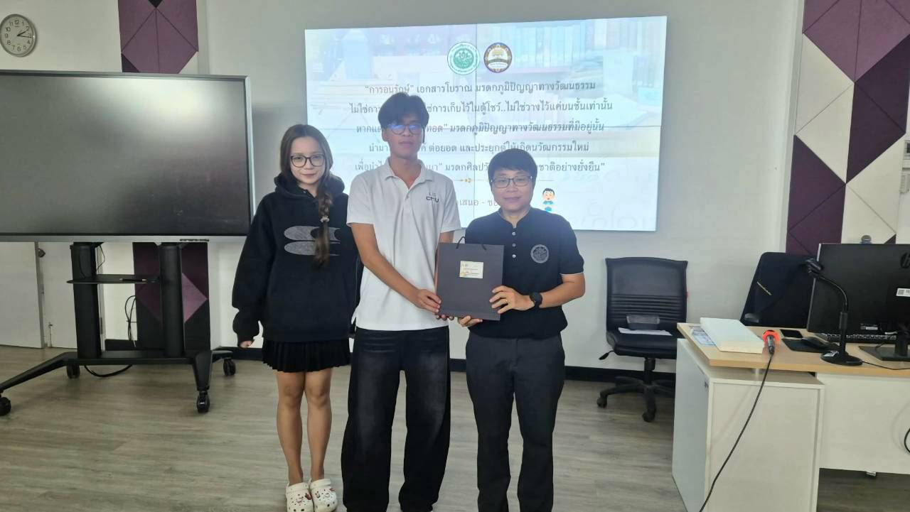 ภาพประกอบ :นางสาวสุคนธ์ทิพย์ จันทะลุน บรรณารักษ์ชำนาญการ เป็นวิทยากรบรรยายในหัวข้อ "การอนุรักษ์และสงวนรักษาเอกสารโบราณ" ให้แก่นักศึกษาสาขาวิชาสารสนเทศศึกษา ในกระบวนวิชา 009230 (การจัดการทรัพยากรสารสนเทศ)