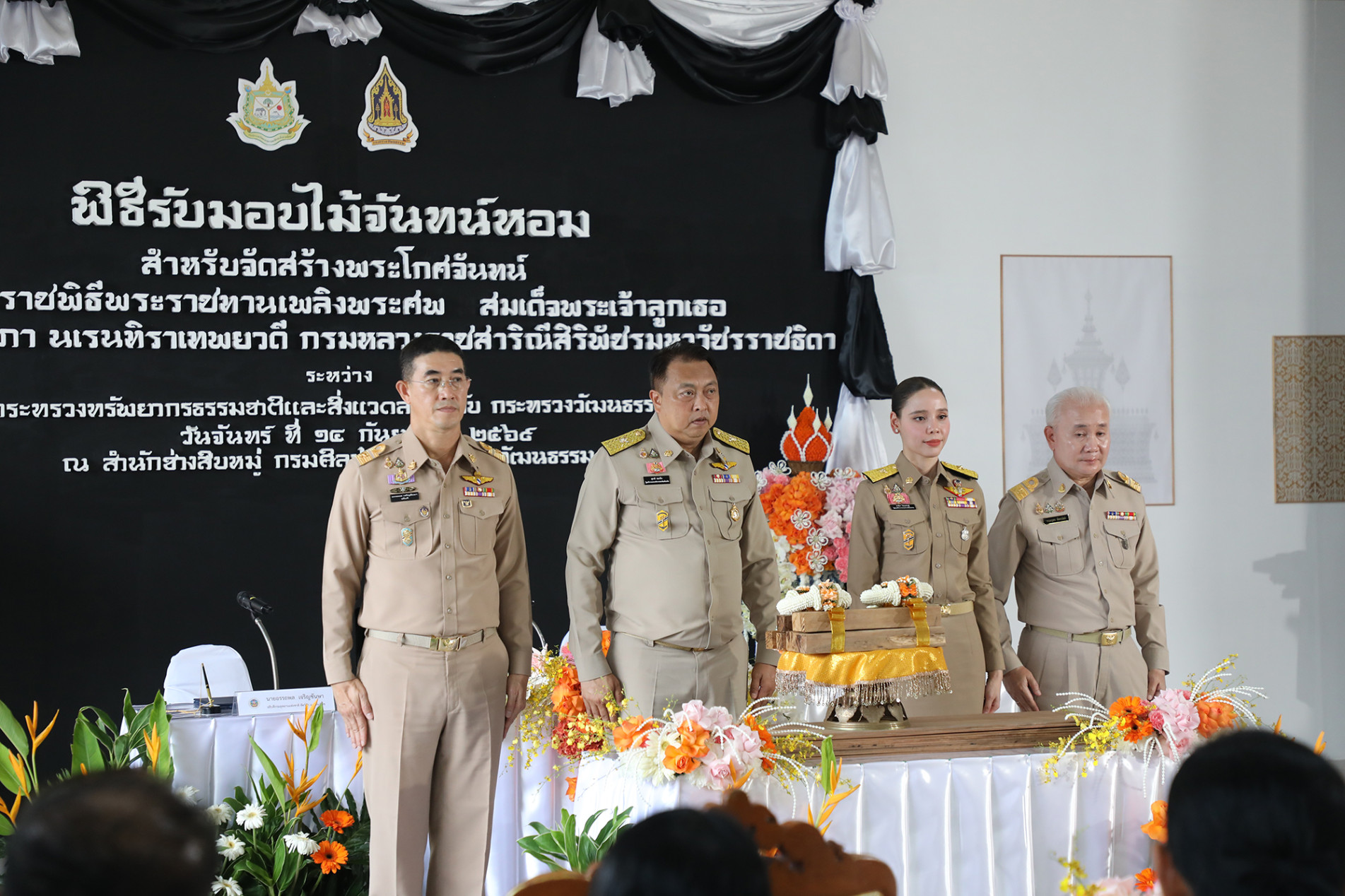 ภาพประกอบ :วธ. รับมอบไม้จันทน์หอมสำหรับนำไปจัดสร้างพระโกศจันทน์และหีบพระศพไม้จันทน์