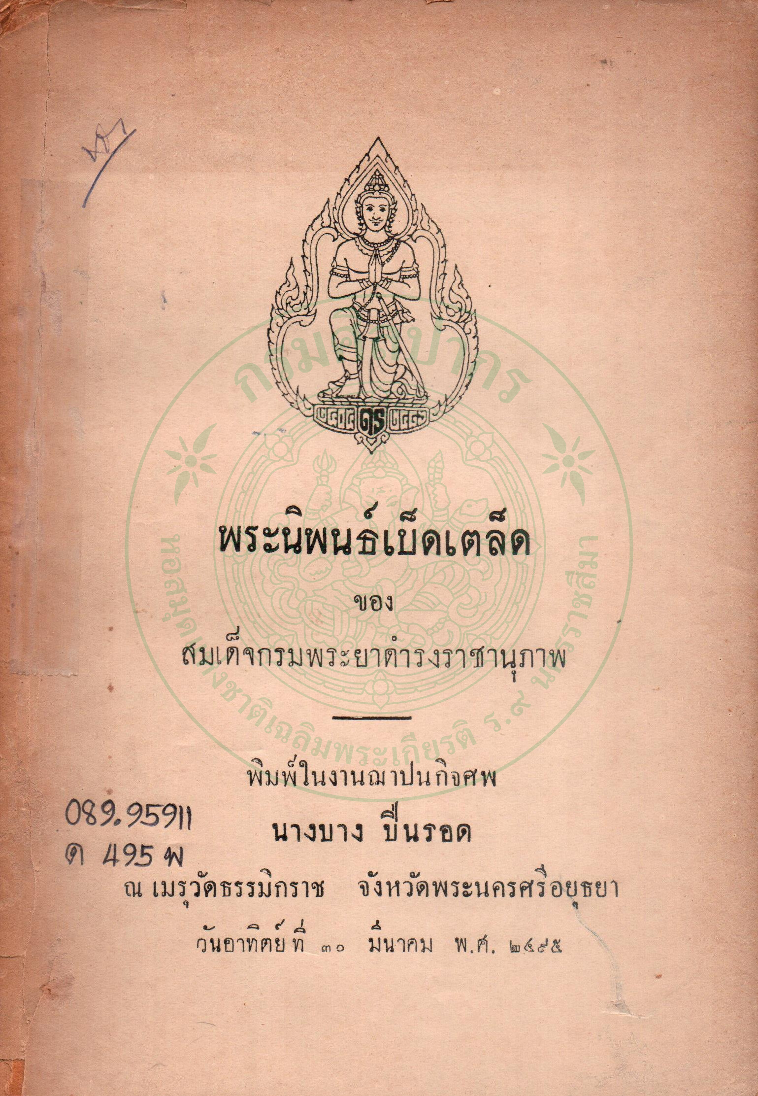 Ebook