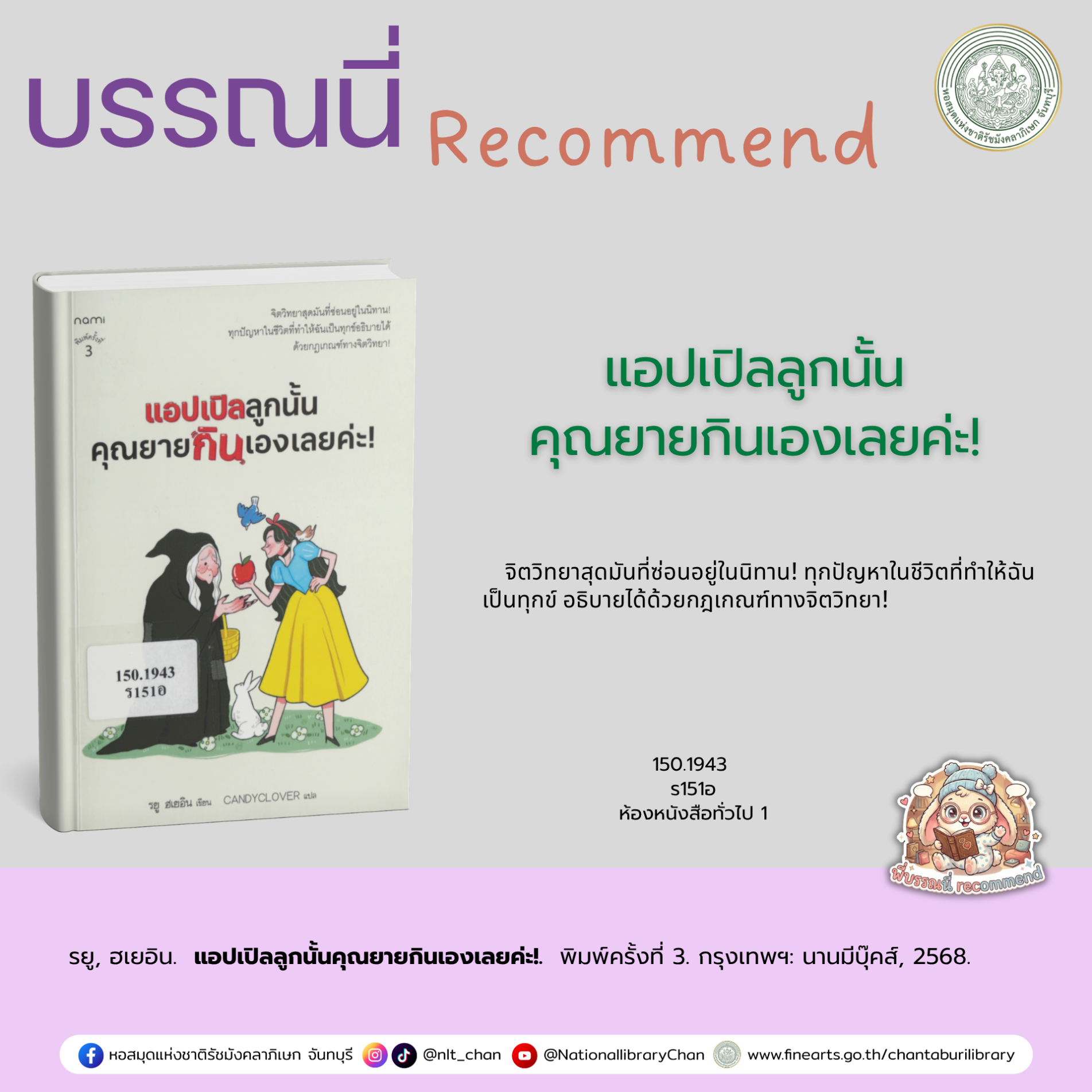 ภาพประกอบ :แอปเปิลลูกนั้นคุณยายกินเองเลยค่ะ!