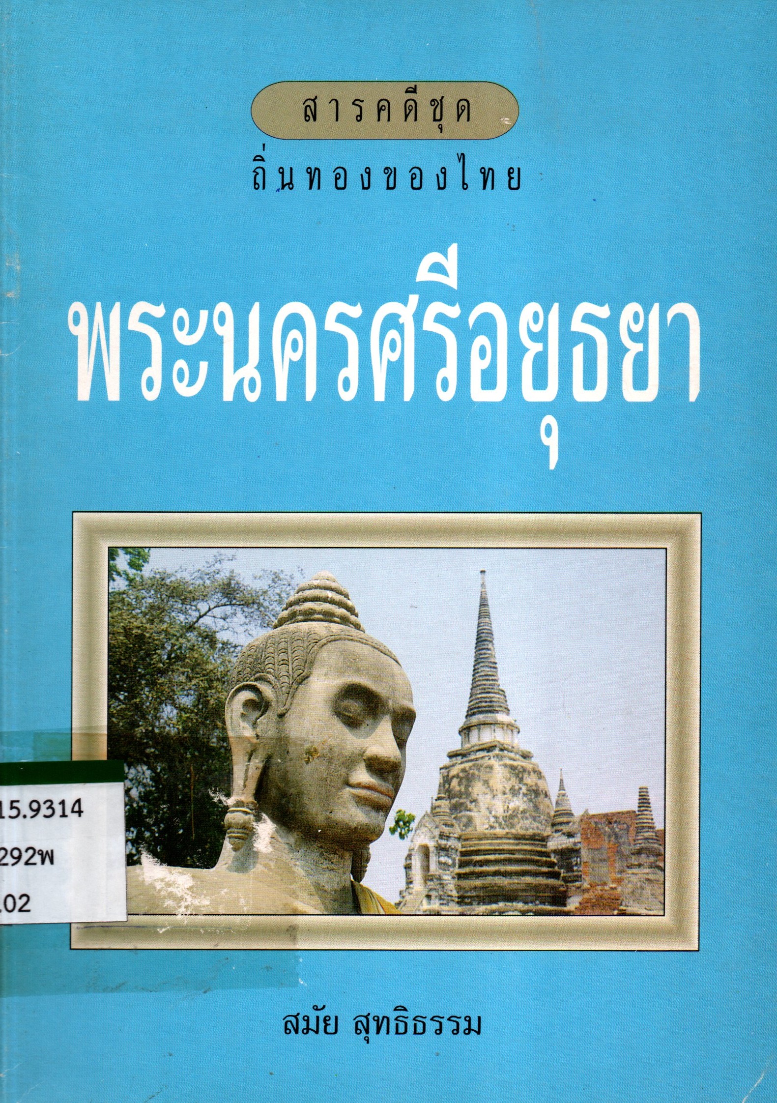 Ebook