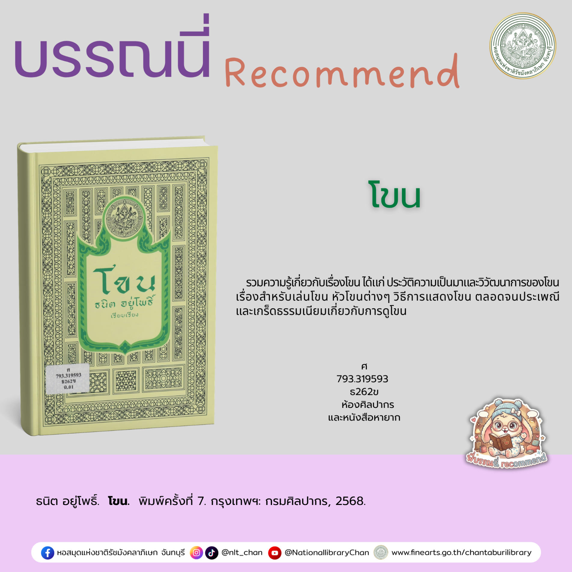 ภาพประกอบ :โขน