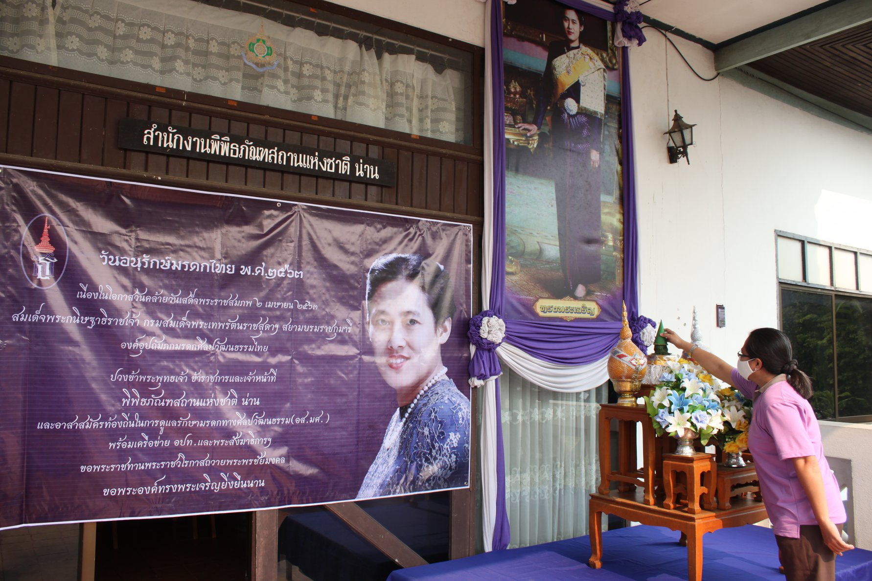 สำนักศิลปากรที่ 7 เชียงใหม่ สาขาน่าน   จัดกิจกรรมรณรงค์การดูแลรักษามรดกทางศิลปวัฒนธรรมของชาติ เนื่องในวันอนุรักษ์มรดกไทย พุทธศักราช 2563