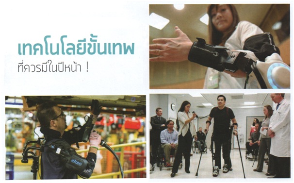 ภาพประกอบ ความรู้ทั่วไป