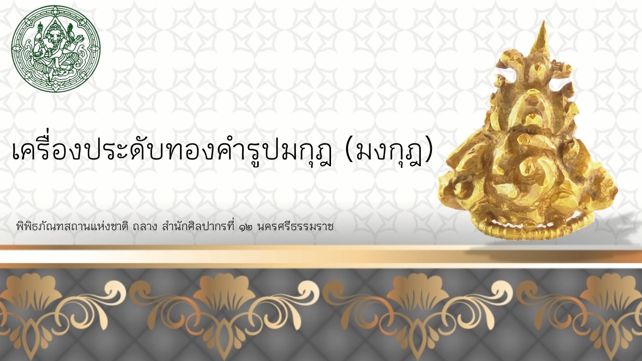 ภาพประกอบ ความรู้ทั่วไป