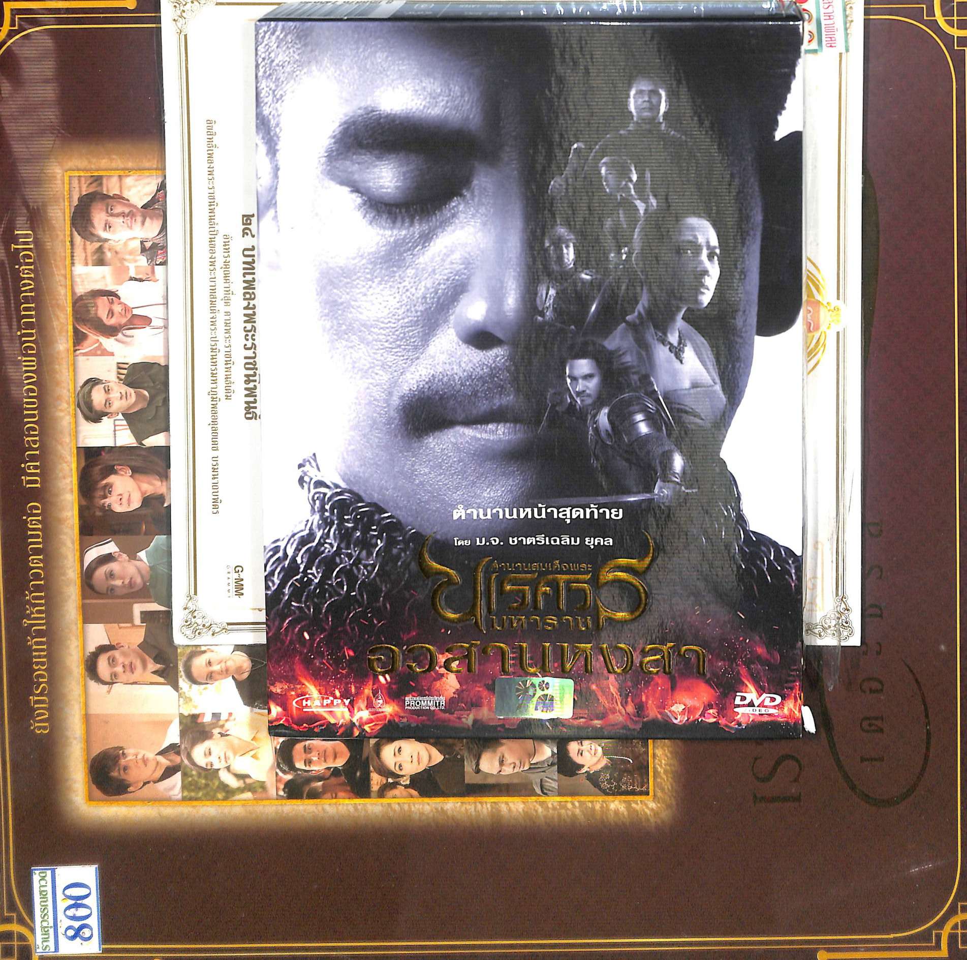 ภาพประกอบ แนะนำหนังสือใหม่