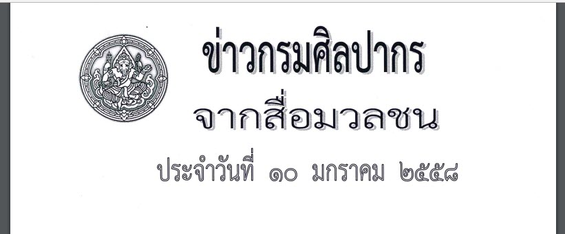 ภาพประกอบ ข่าวทั่วไป