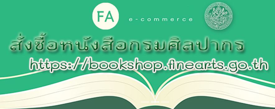 ภาพประกอบ 