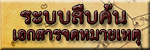 ภาพประกอบ 