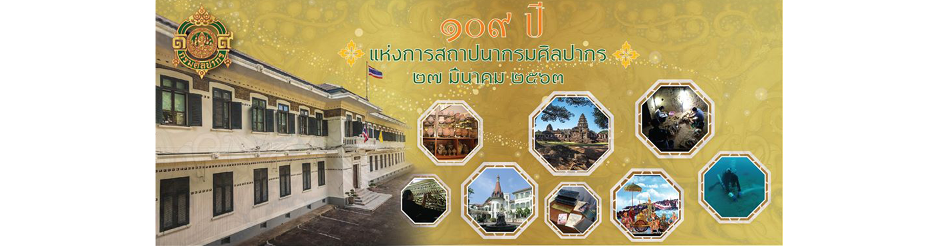 Hilight: สังคีต Eng