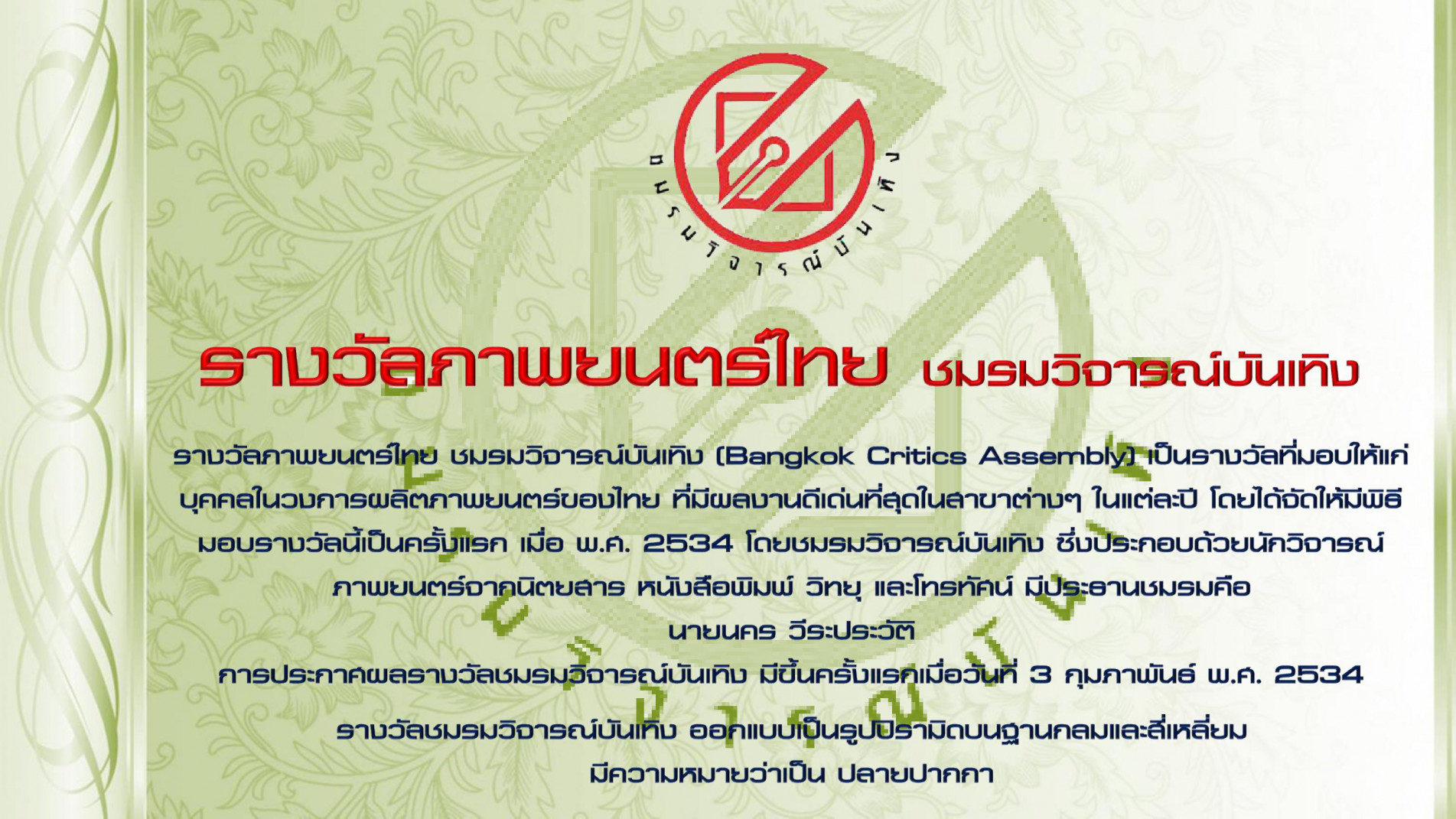 ภาพประกอบ ข่าวประชาสัมพันธ์