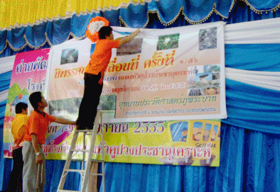 ภาพประกอบ ข่าวกิจกรรม