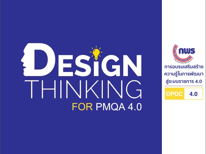 ภาพประกอบ ความรู้ทั่วไป