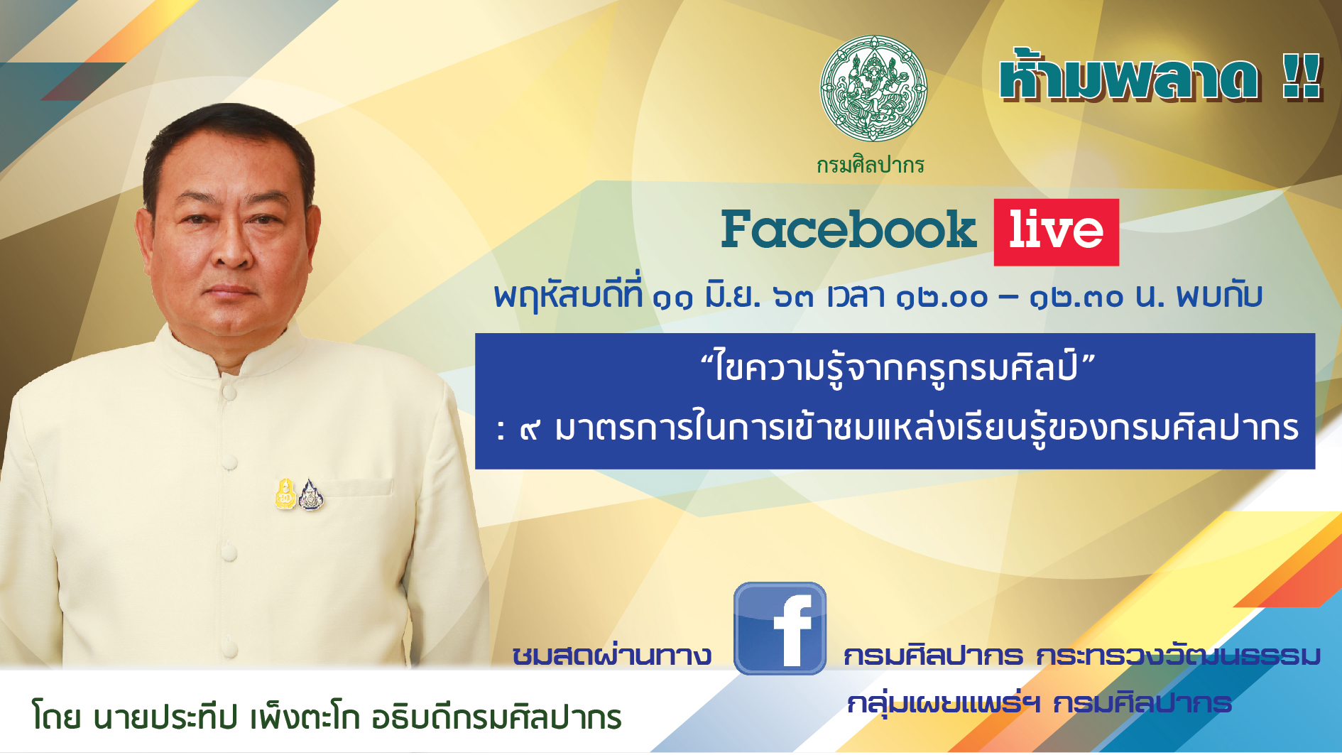 ภาพประกอบ ข่าวทั่วไป