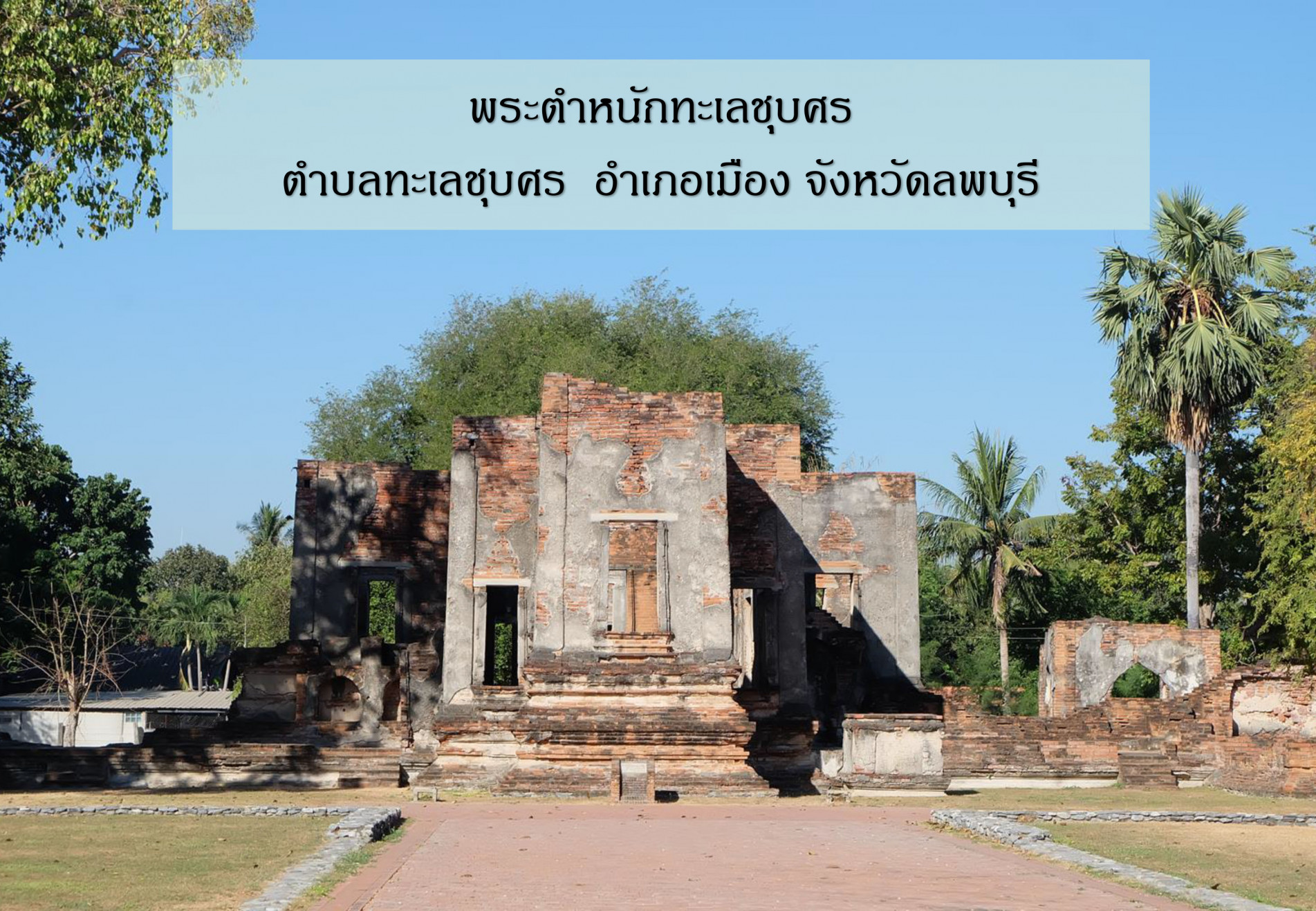 ภาพประกอบ ความรู้ทั่วไป