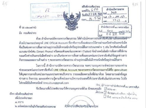 ภาพประกอบ ข่าวประชาสัมพันธ์