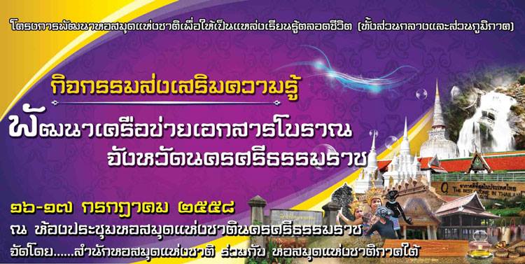 ภาพประกอบ ข่าวประชาสัมพันธ์