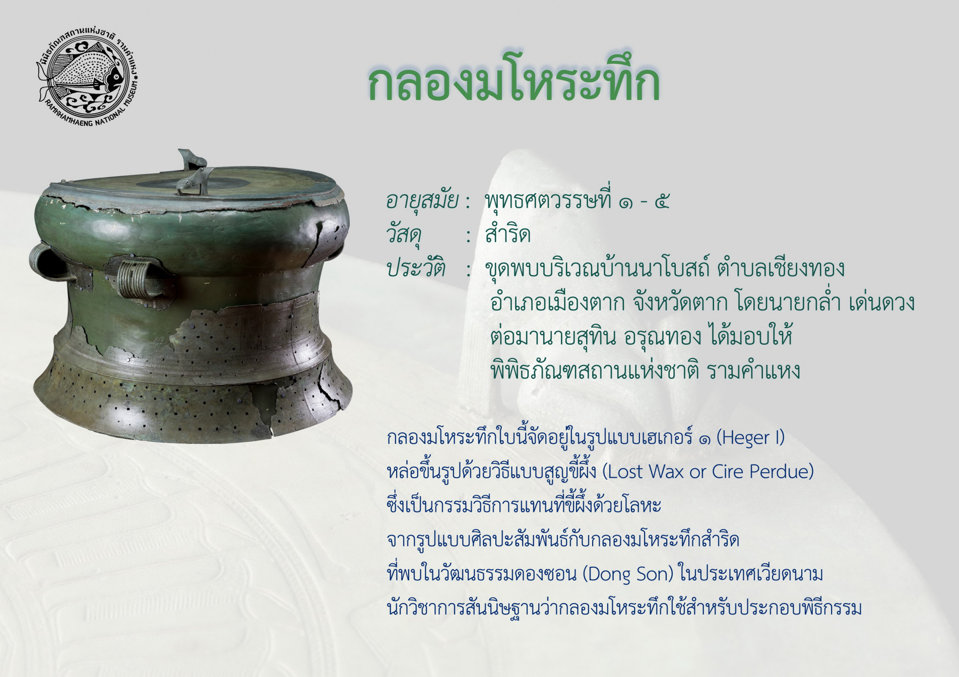 ภาพประกอบ ความรู้ทั่วไป