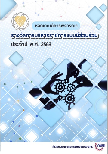 ภาพประกอบ ความรู้ทั่วไป