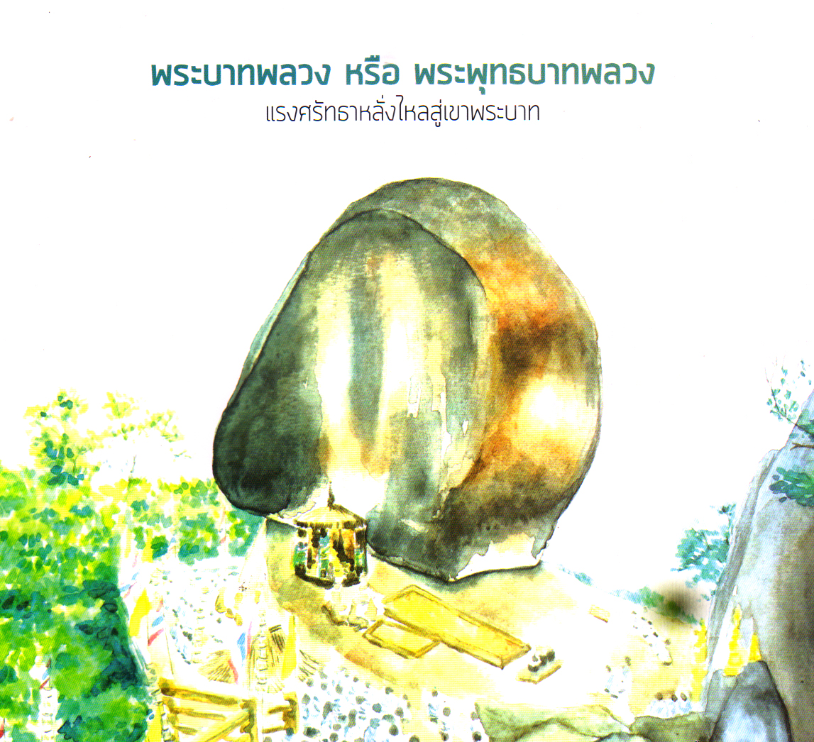 ภาพประกอบ ความรู้ทั่วไป