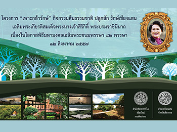 ภาพประกอบ ข่าวประชาสัมพันธ์