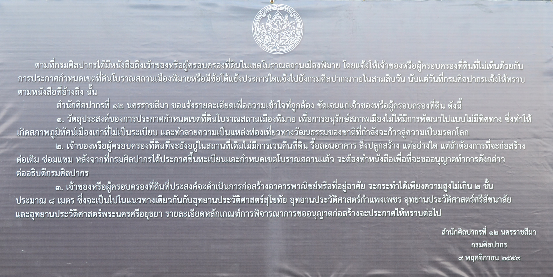 ภาพประกอบ ข่าวประชาสัมพันธ์