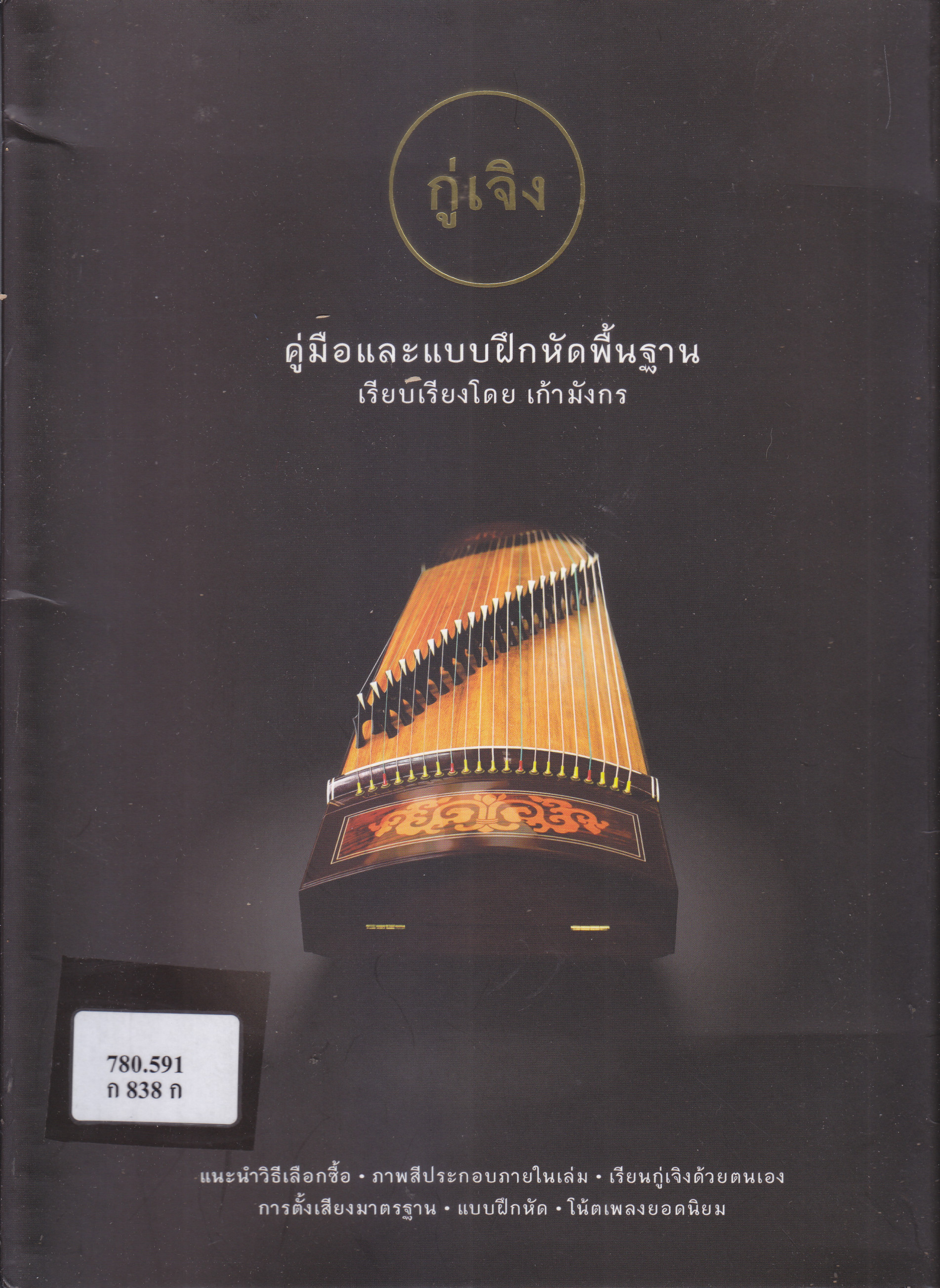ภาพประกอบ แนะนำหนังสือใหม่