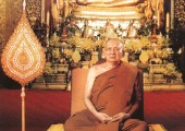 ภาพประกอบ :สมเด็จพระญาณสังวร สมเด็จพระสังฆราช สกลมหาสังฆปริณายก : พระผู้เจริญพร้อมแห่งกรุงรัตนโกสินทร์