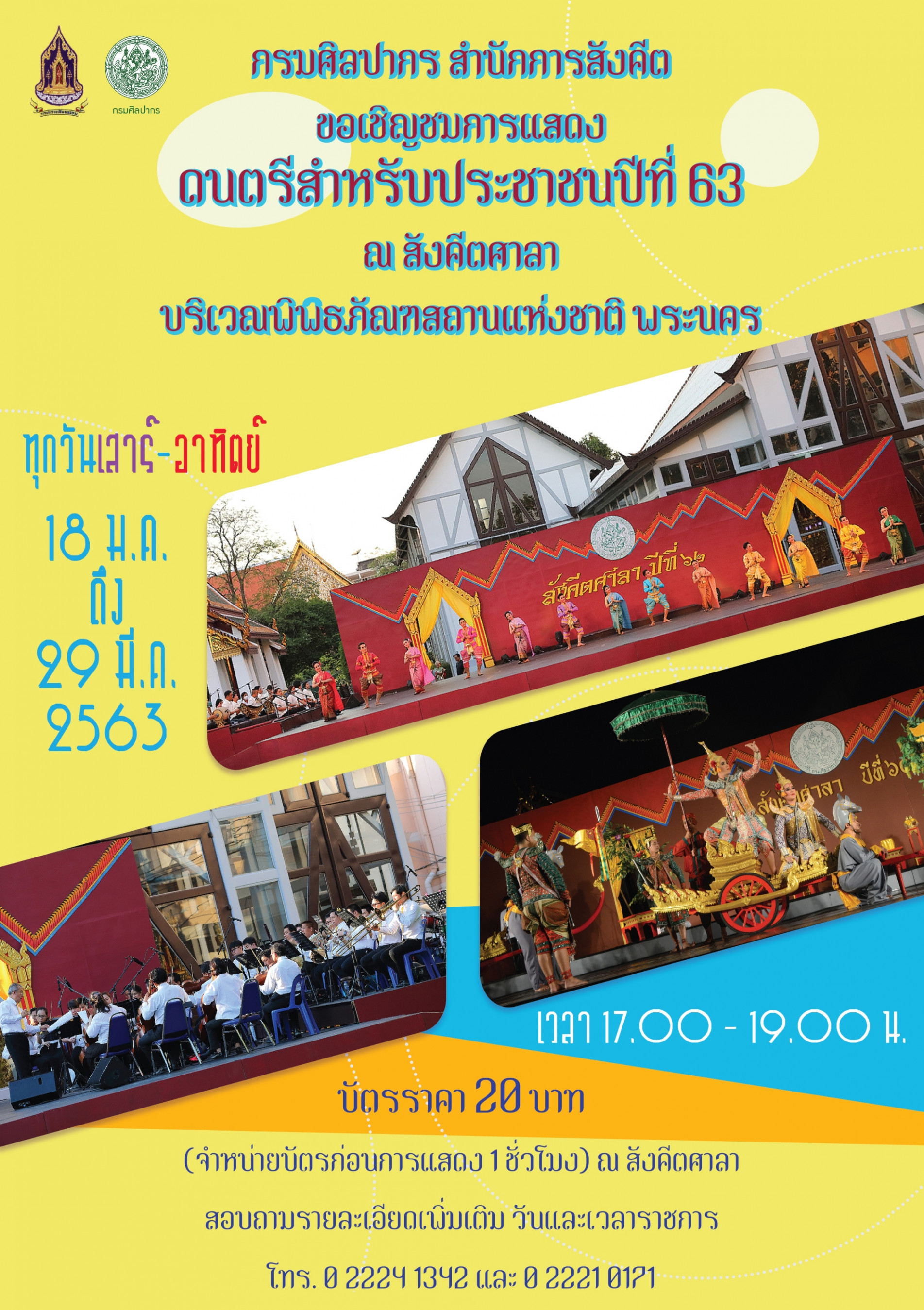 ภาพประกอบ ข่าวประชาสัมพันธ์