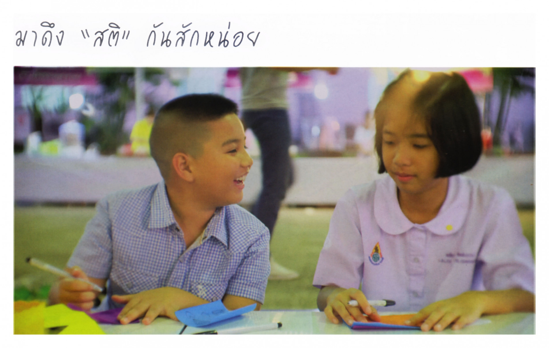 ภาพประกอบ ความรู้ทั่วไป