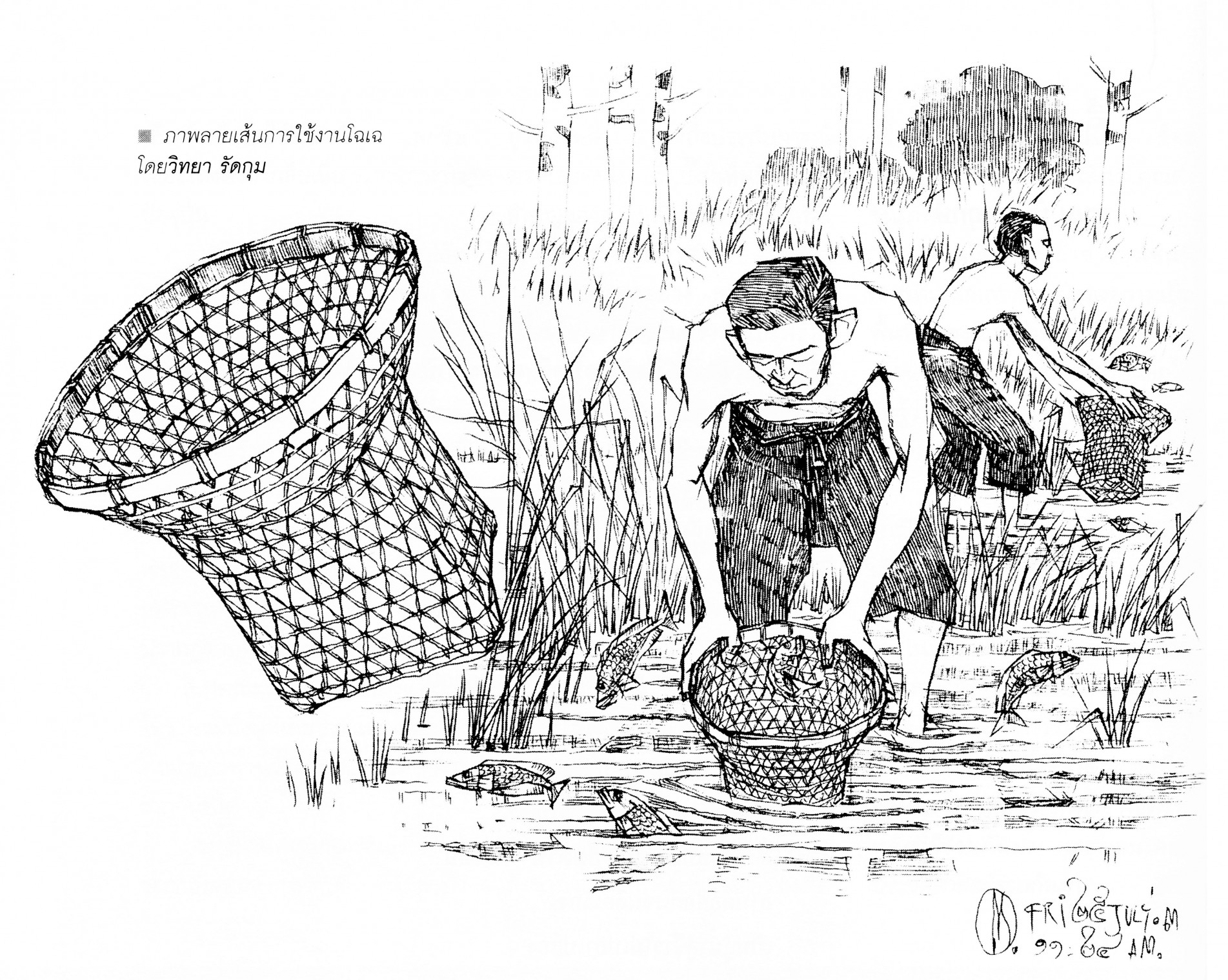 ภาพประกอบ ความรู้ทั่วไป