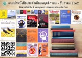 ภาพประกอบ ข่าวประชาสัมพันธ์