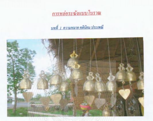 ภาพประกอบ องค์ความรู้