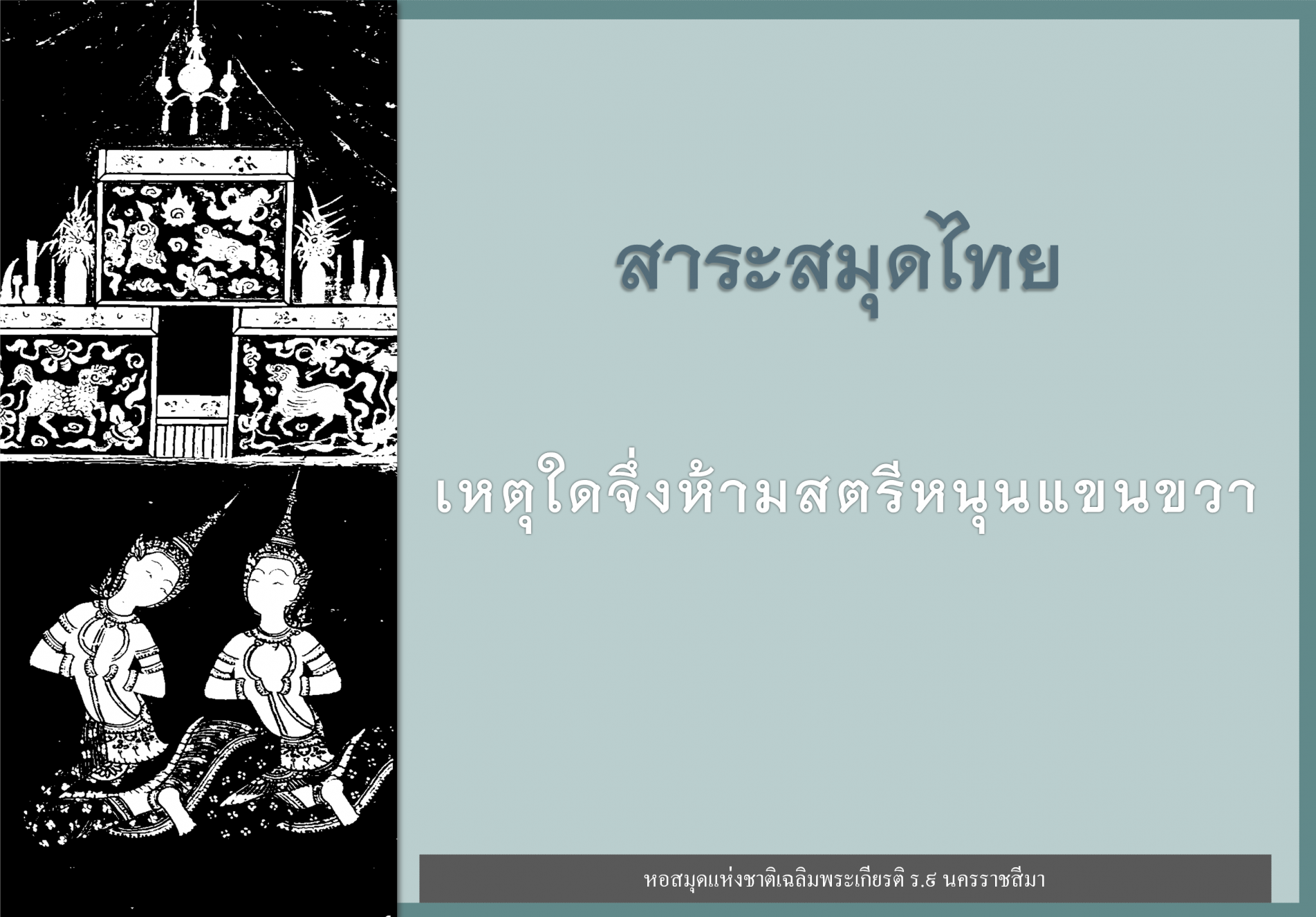 ภาพประกอบ ความรู้ทั่วไป