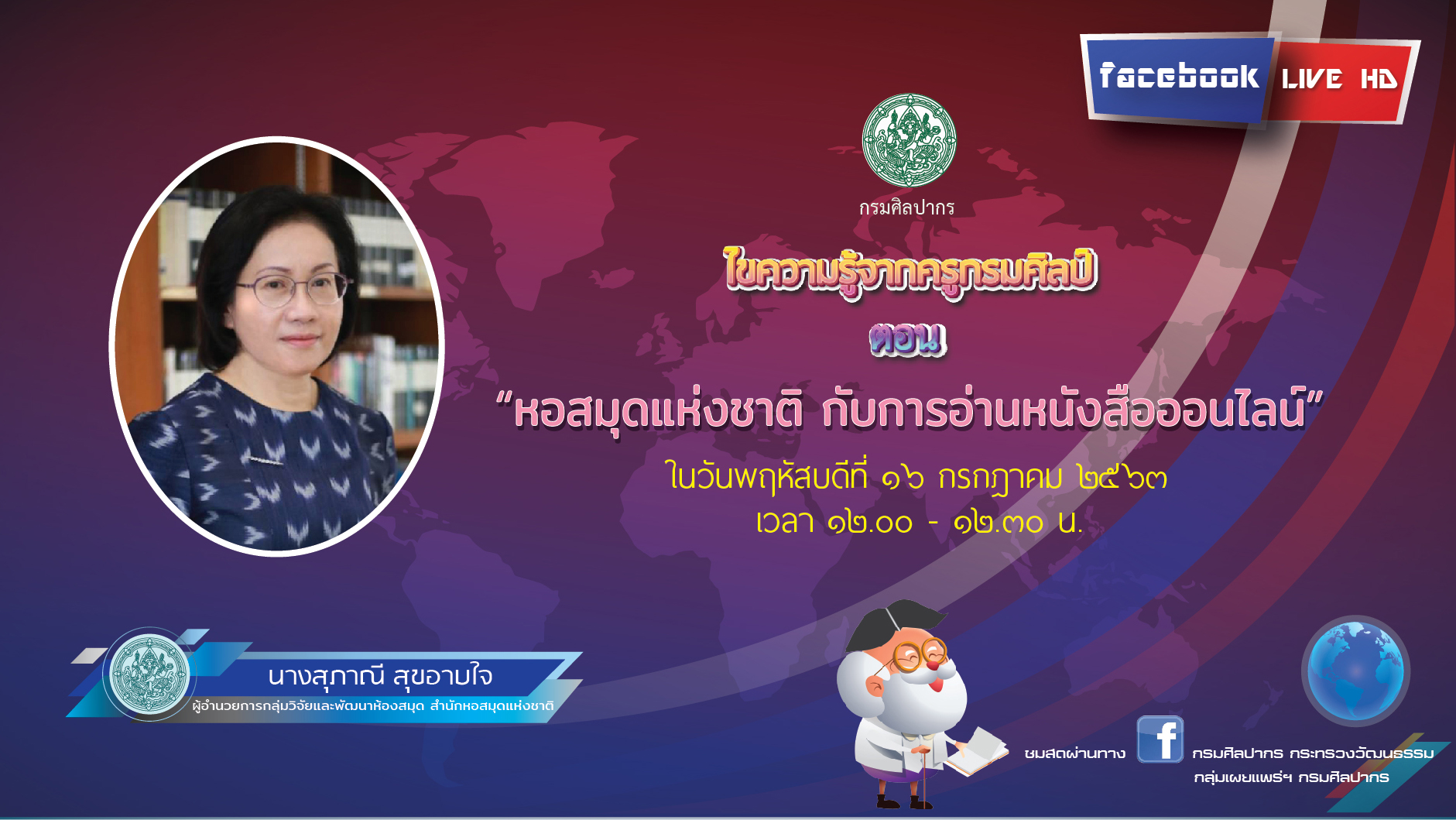 ภาพประกอบ ข่าวทั่วไป