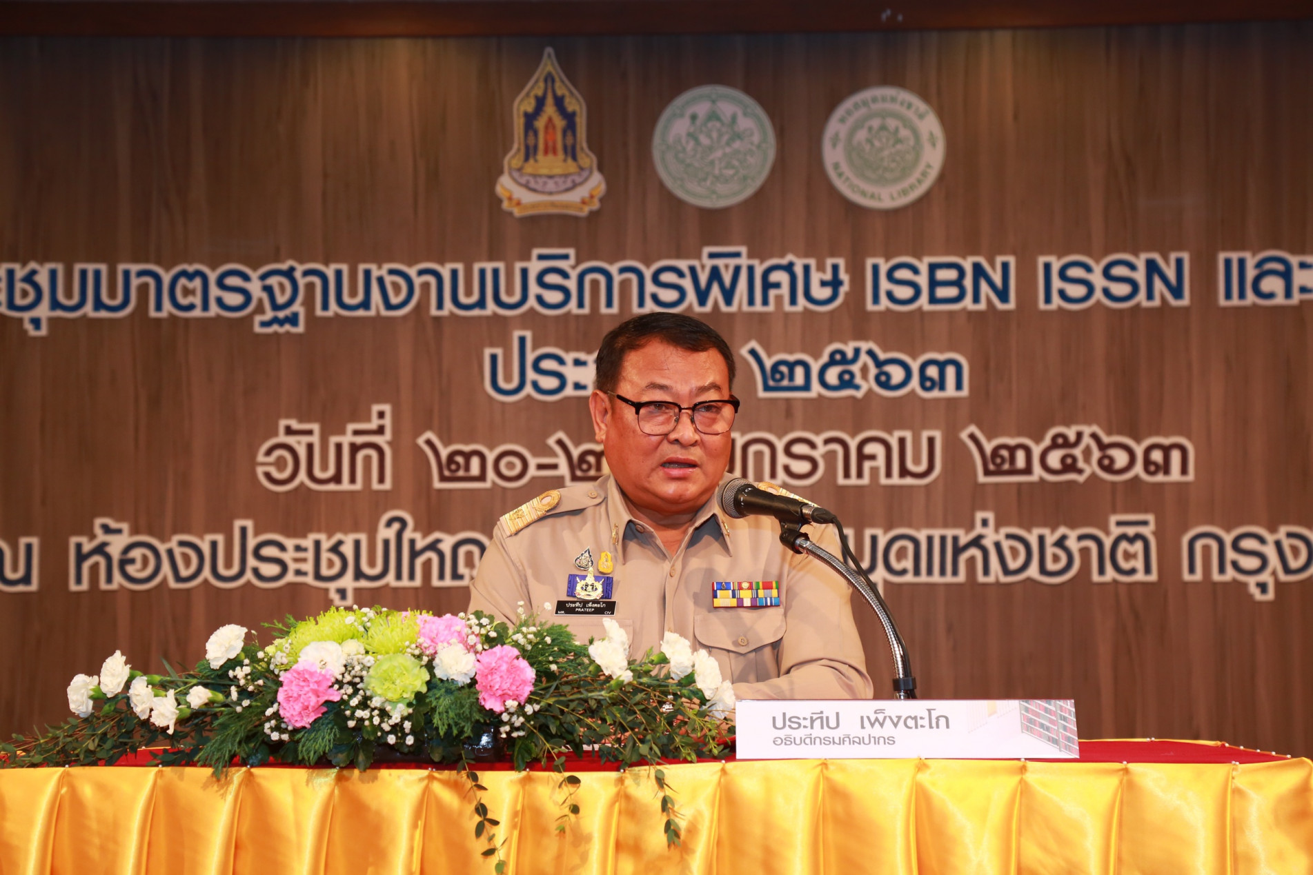 ภาพประกอบ ข่าวประชาสัมพันธ์