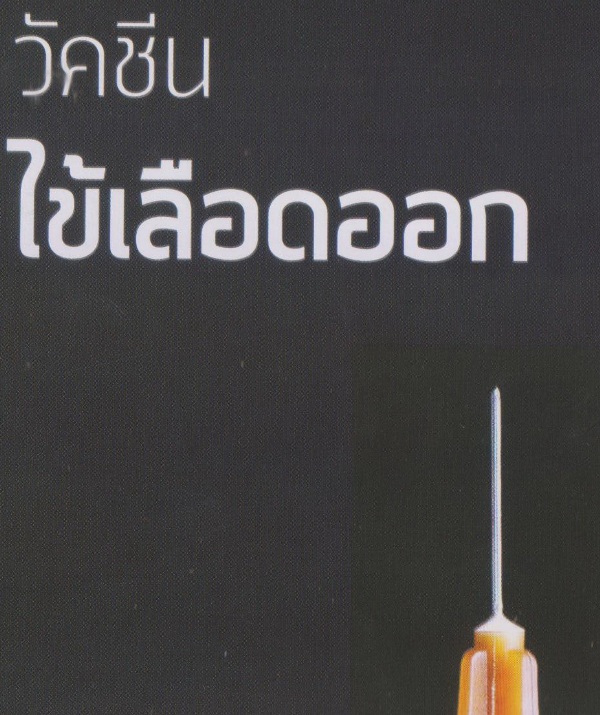 ภาพประกอบ ความรู้ทั่วไป