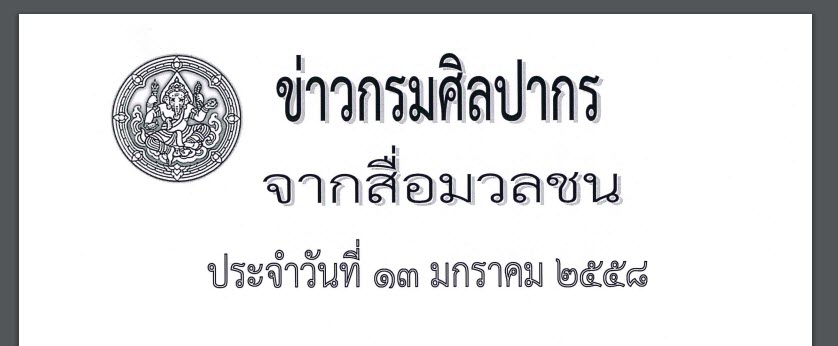 ภาพประกอบ ข่าวทั่วไป