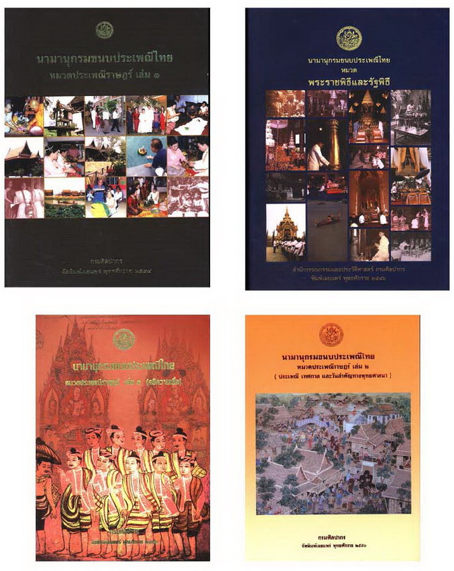 ภาพประกอบ ความรู้ทั่วไป