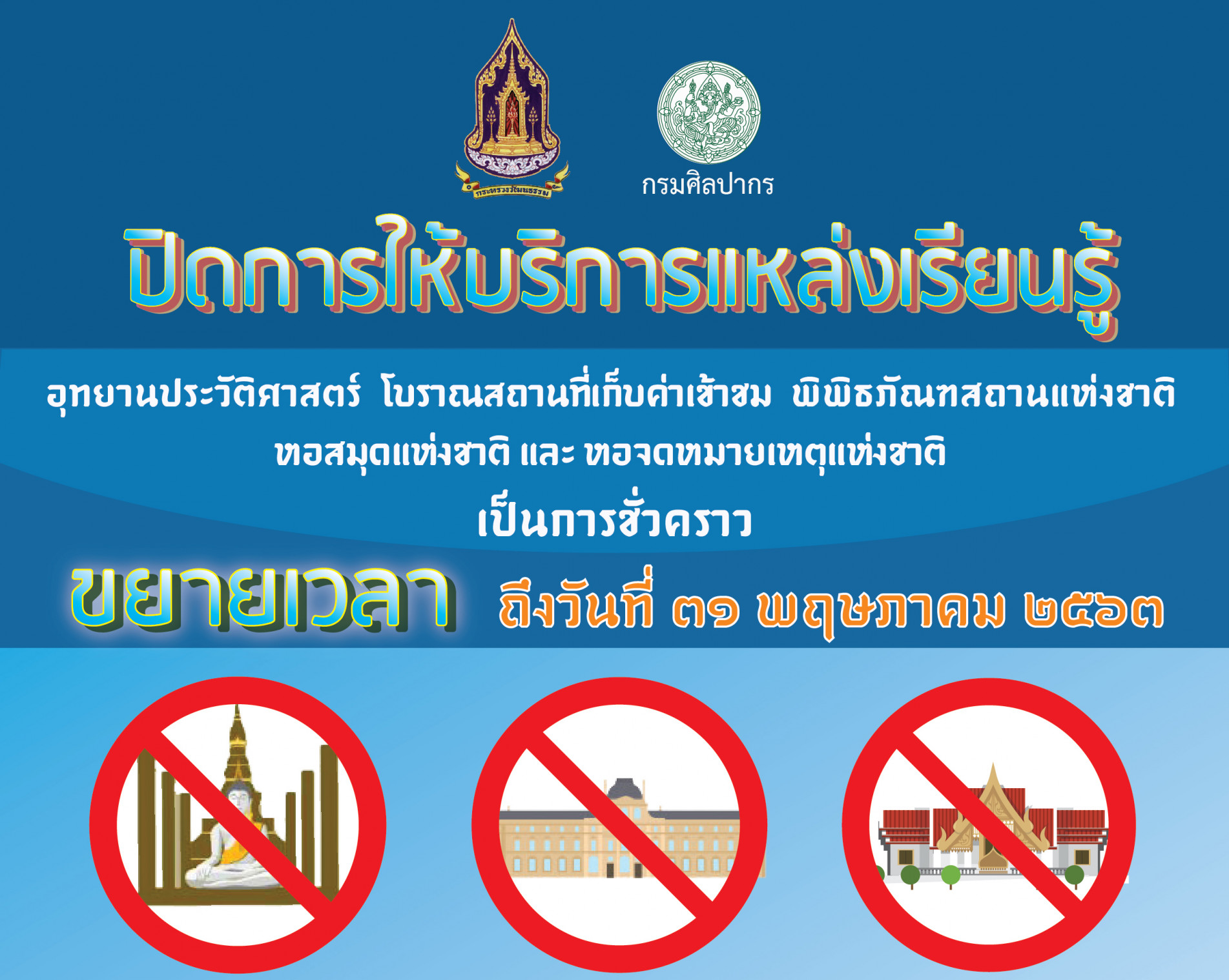 ภาพประกอบ ข่าวประชาสัมพันธ์