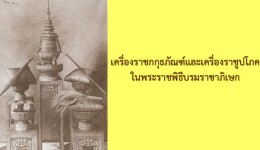 ภาพประกอบ ความรู้ทั่วไป
