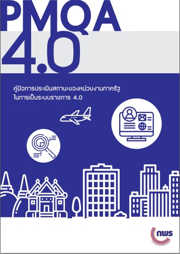 ภาพประกอบ ความรู้ทั่วไป