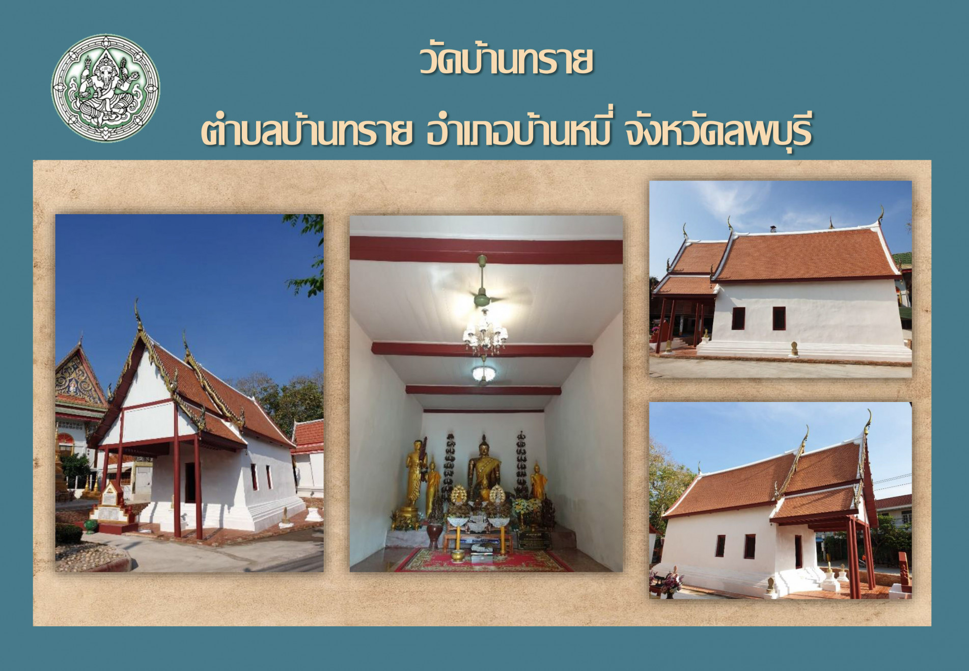 ภาพประกอบ ความรู้ทั่วไป